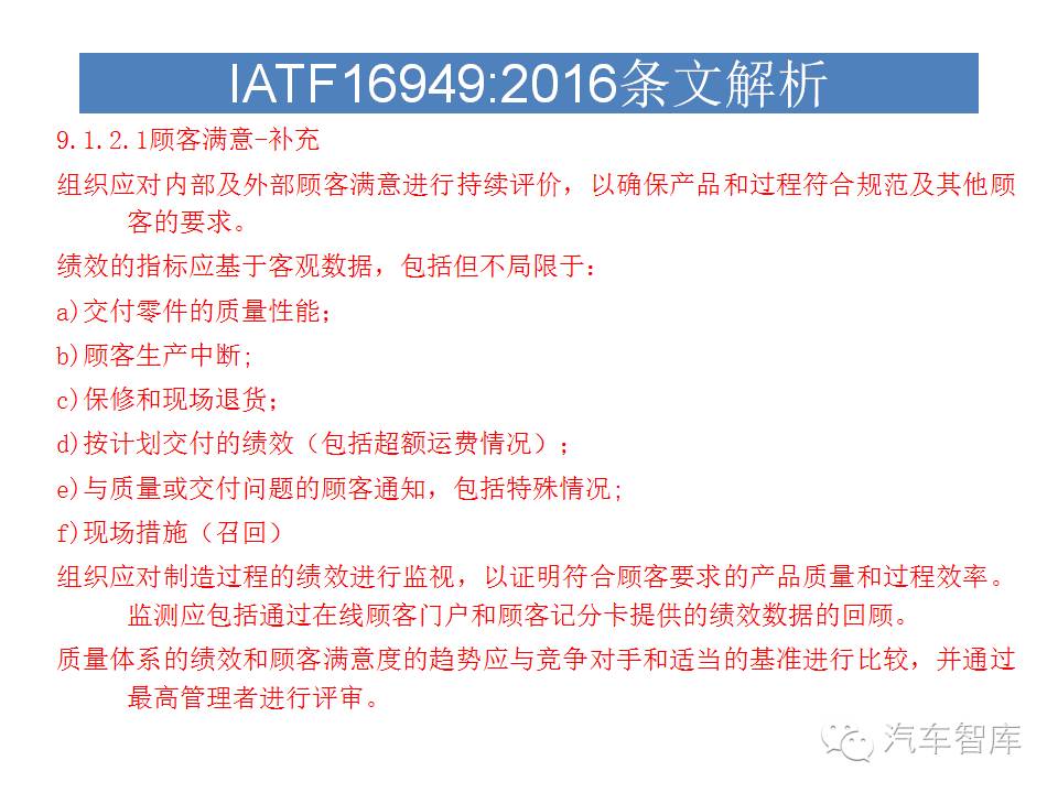 IATF 16949最新版标准在汽车制造业的应用与影响力解析