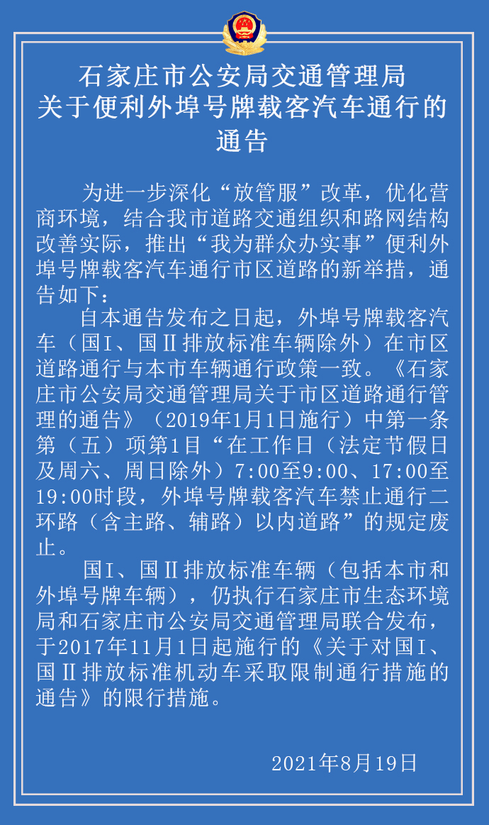 兰州实施汽车限号新规定，应对交通拥堵与环保的新策略