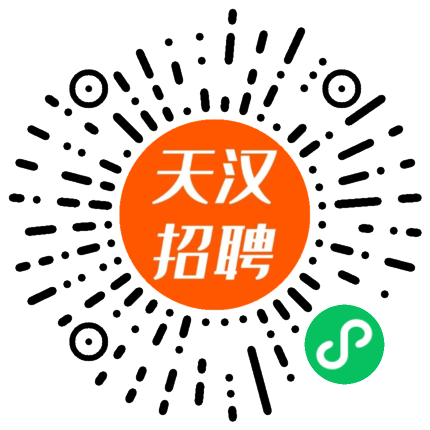 汉中汉文投招聘启事，携手人才，共创未来