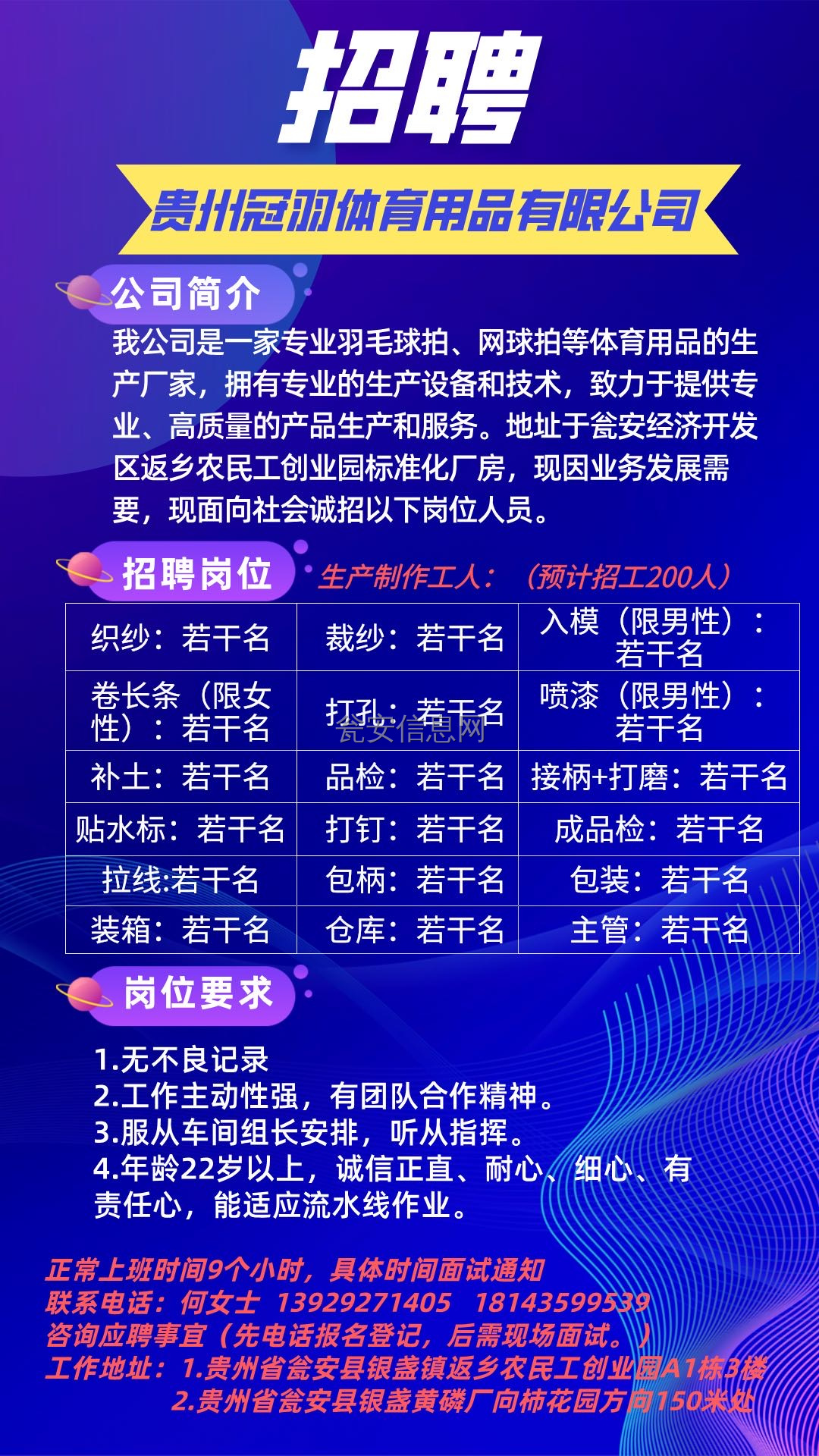 化州司机最新招聘信息与行业趋势洞察