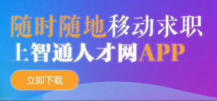 智通人才网最新招聘动态，探索职业发展黄金路径