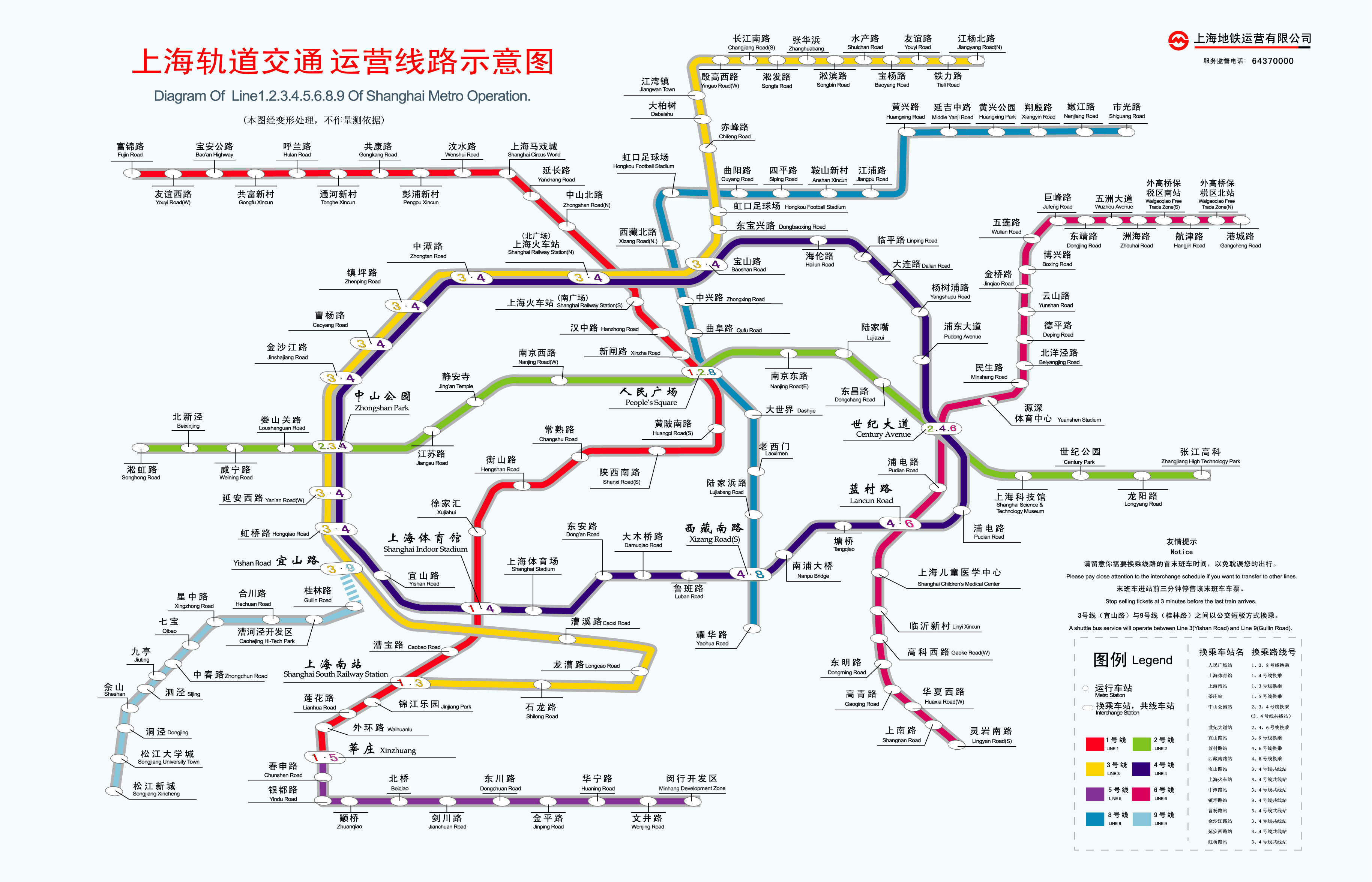 上海地铁线路图最新概览