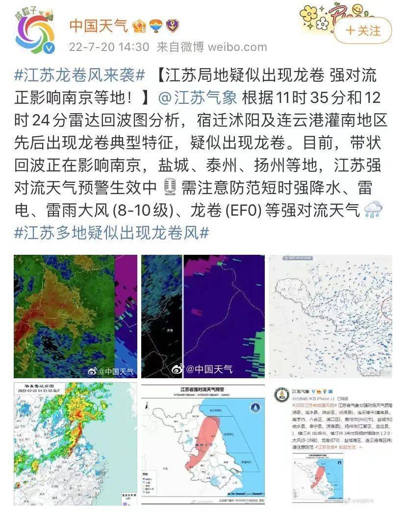 江苏盐城台风最新动态，全方位应对措施保障安全