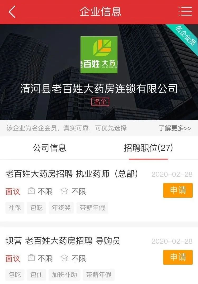 清河县最新招工信息及其社会影响分析