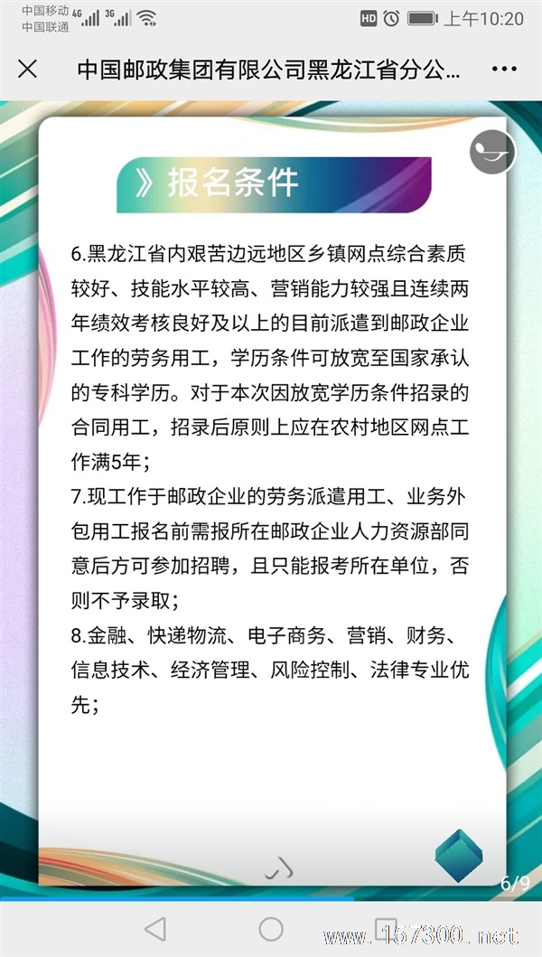 辽源本地最新招聘信息汇总