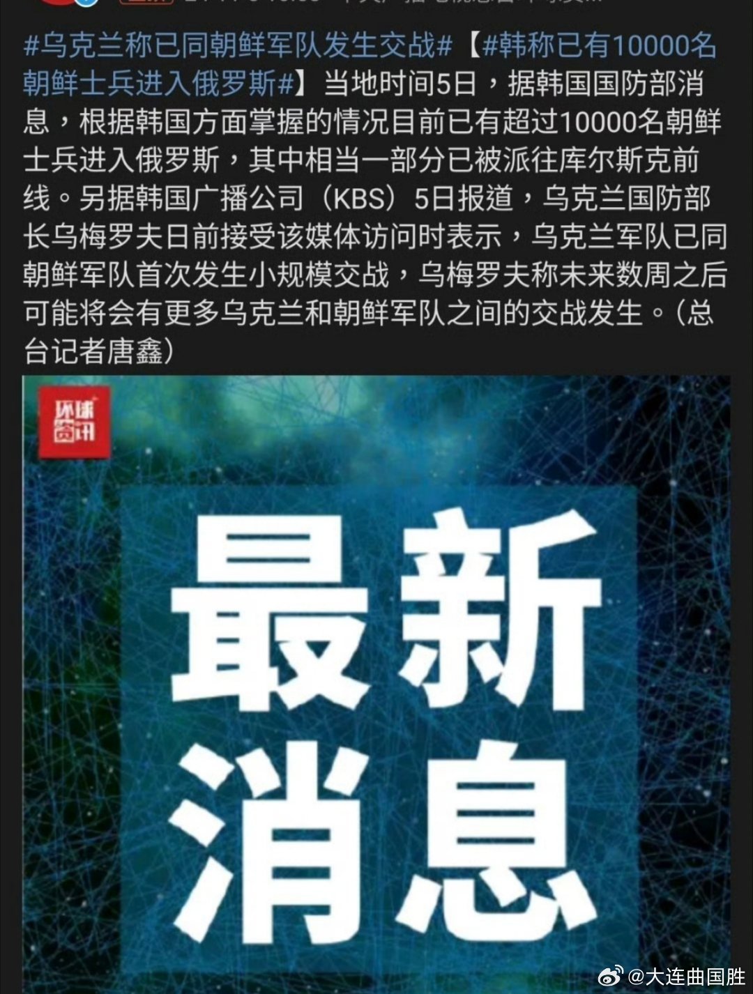 乌克兰局势最新进展深度解析，24小时动态与全球影响