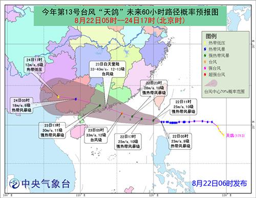 台风最新路径解析及应对策略，全面关注，科学防范