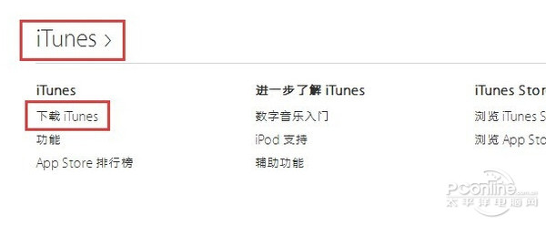 iTunes最新版本号发布，功能升级与用户体验革新亮相！