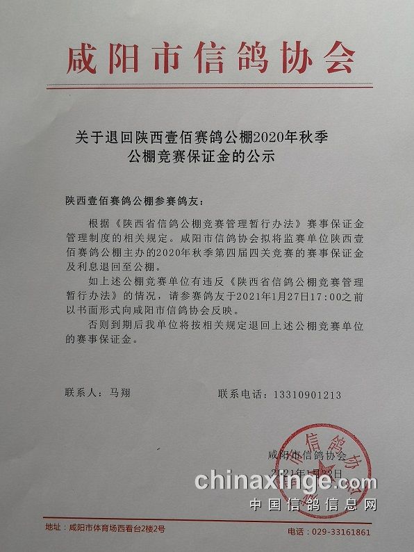 长明公棚未来发展规划及重要更新揭晓，最新公告一览