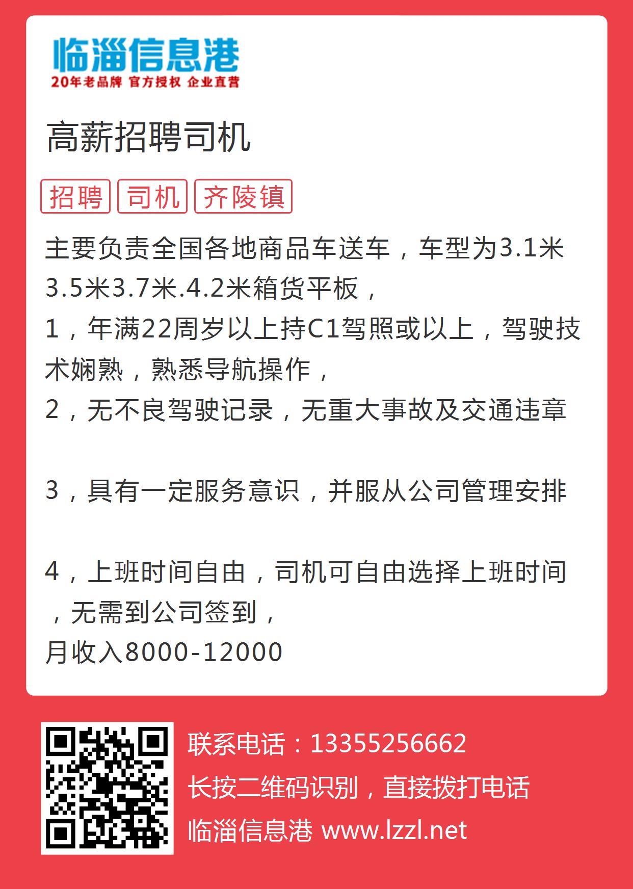 顺义司机招聘最新动态，行业趋势与就业机会深度解析