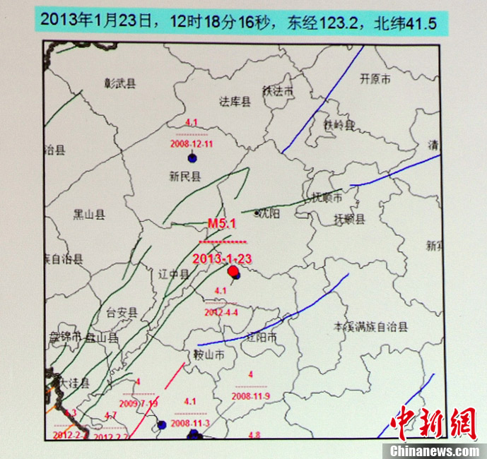 抚顺地震最新消息全面解读与更新汇总