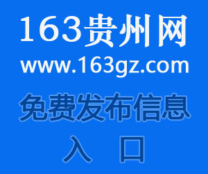 贵州人才网最新招聘动态，探寻职场新机遇在贵州