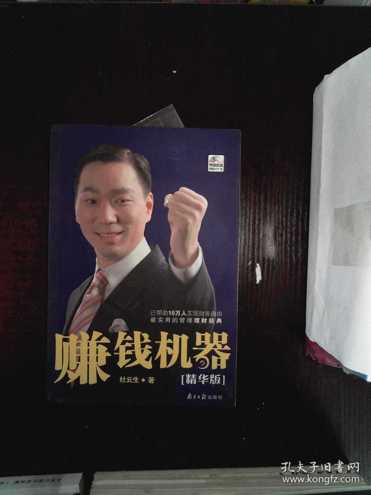 革命性创新发明，最新赚钱机器重塑财富积累方式