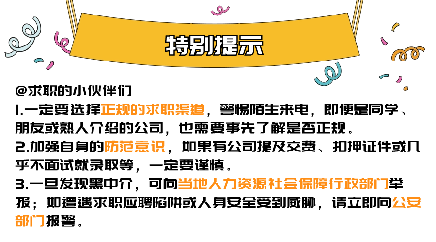 青白江招聘网最新招聘信息，求职者的福音