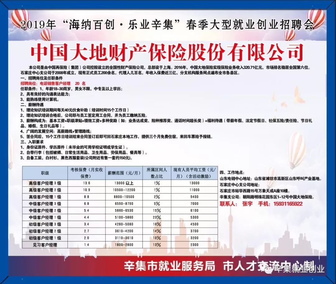 辛集369招聘网最新招聘信息发布