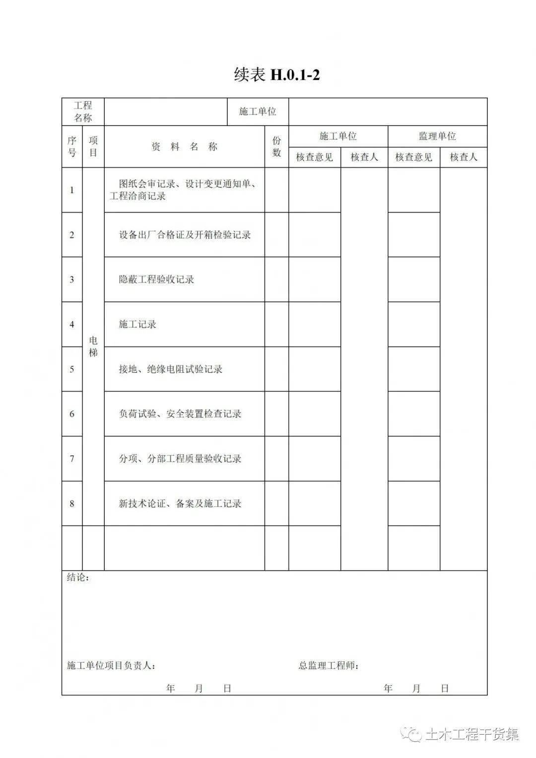 解读最新版建筑工程质量验收统一标准