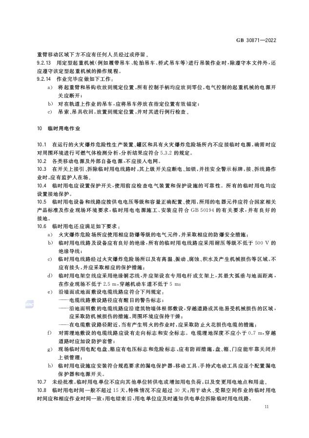 危险化学品目录最新版2022，全面解读及其影响分析