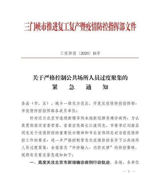 河南迈向新时代新征程，最新通告引领未来