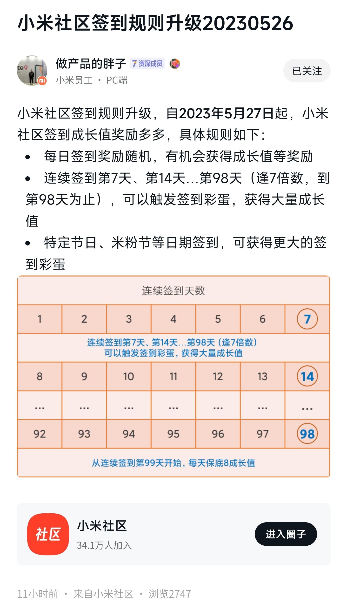 小米最新系统版本深度解析，特性、优势及挑战探讨