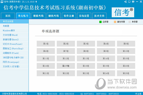 新奥天天精准资料大全,高效评估方法_WP88.226