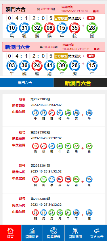 绿水染清风 第6页