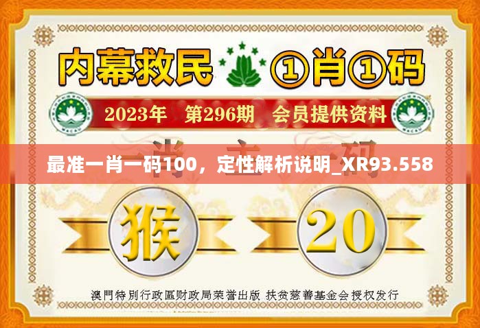 4033333大家发一肖免费公开,定量分析解释定义_超值版16.510