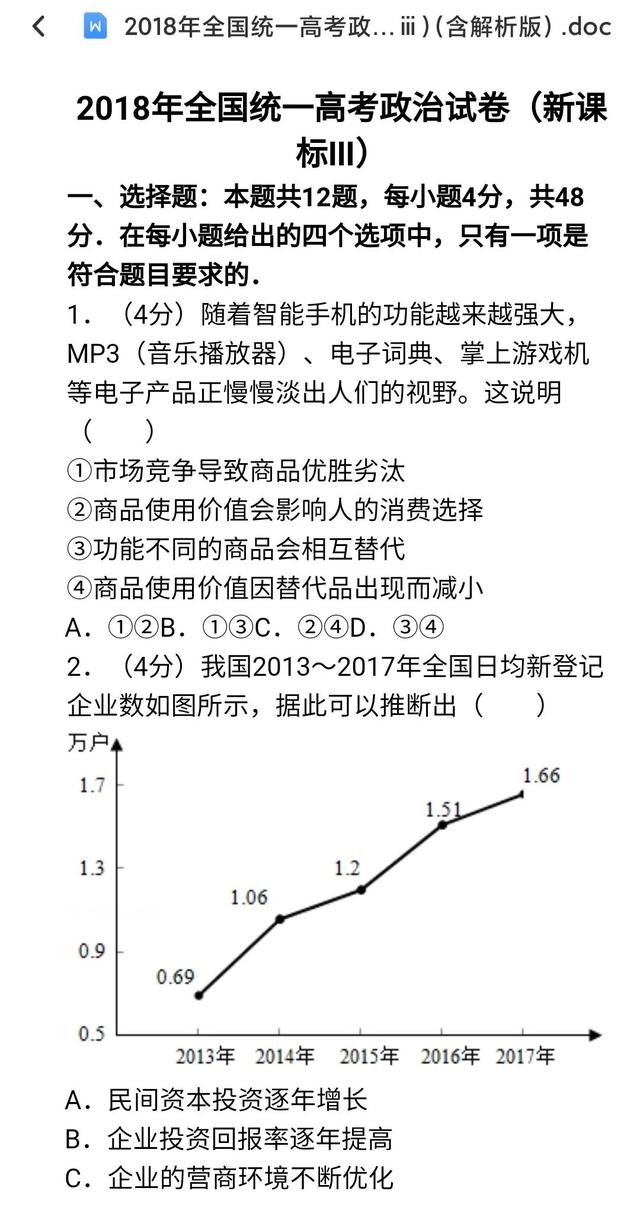 2024香港资料免费大全最新版下载,深度研究解析说明_Essential82.569