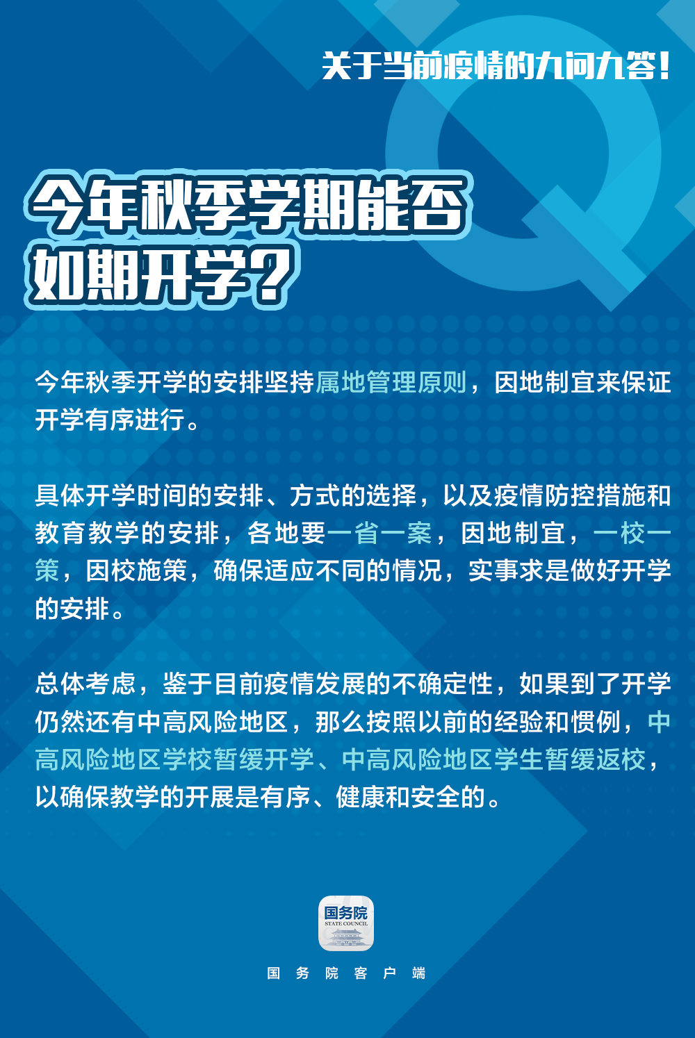 资料大全正版资料免费,最新热门解答落实_战略版36.394