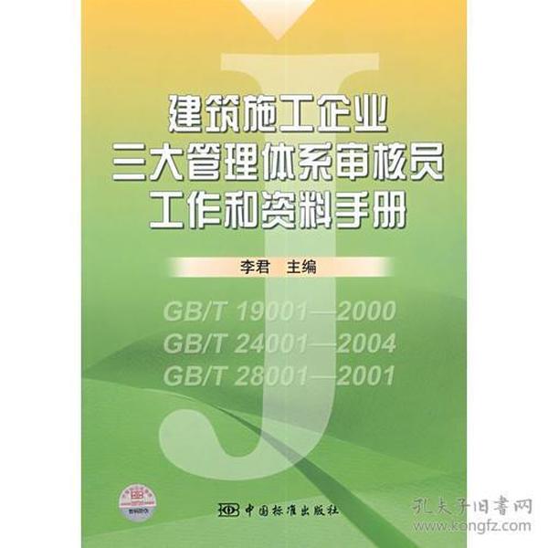 澳门正版资料大全免费大全鬼谷子,标准化实施程序分析_Windows85.492