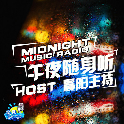 深夜静谧中的音乐魅力，深夜下载听曲体验