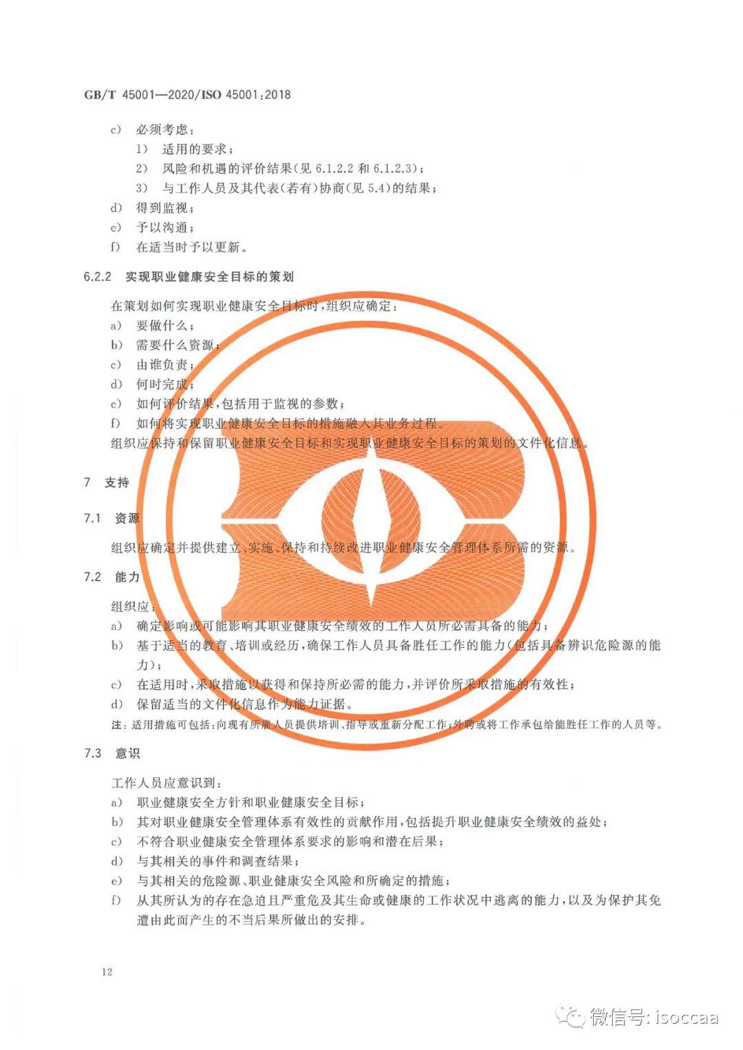 建筑工程施工质量验收标准GB50204-202X最新版的深度解读与实际应用指南