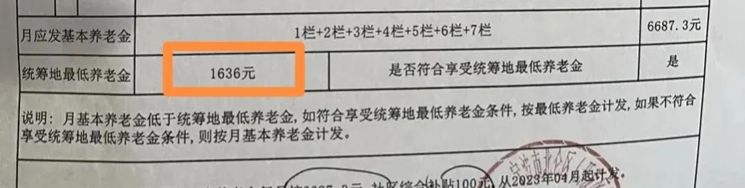 浙江退休养老金最新上调消息，普惠性调整及未来展望