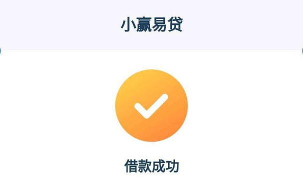 小赢易贷下载，便捷金融服务一键触手可及