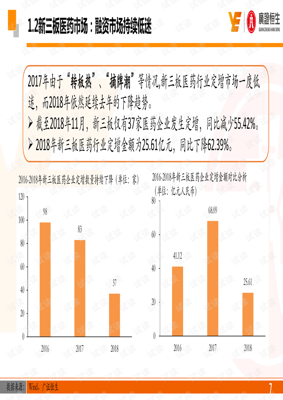 2004澳门天天开好彩大全,结构化推进计划评估_创新版81.503