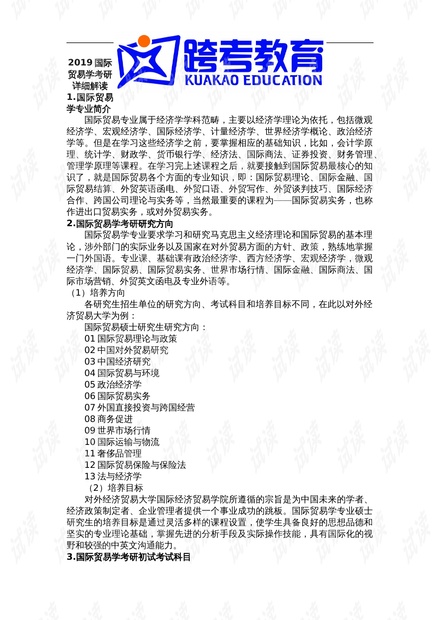 新奥免费三中三资料,广泛的解释落实方法分析_SP84.936