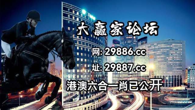 2024年澳门特马今晚开码,广泛的关注解释落实热议_Mixed71.925