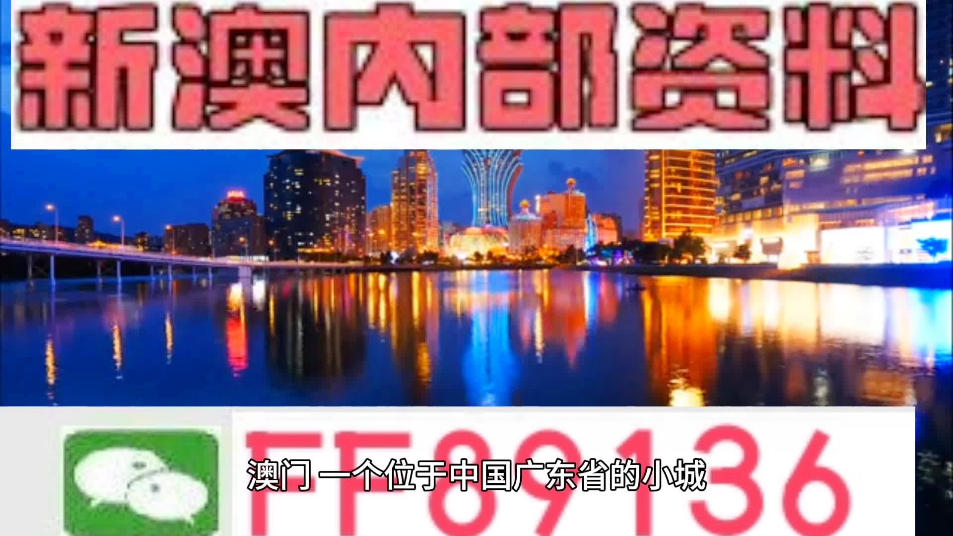 新澳门高级内部资料免费,实地数据解释定义_铂金版27.190