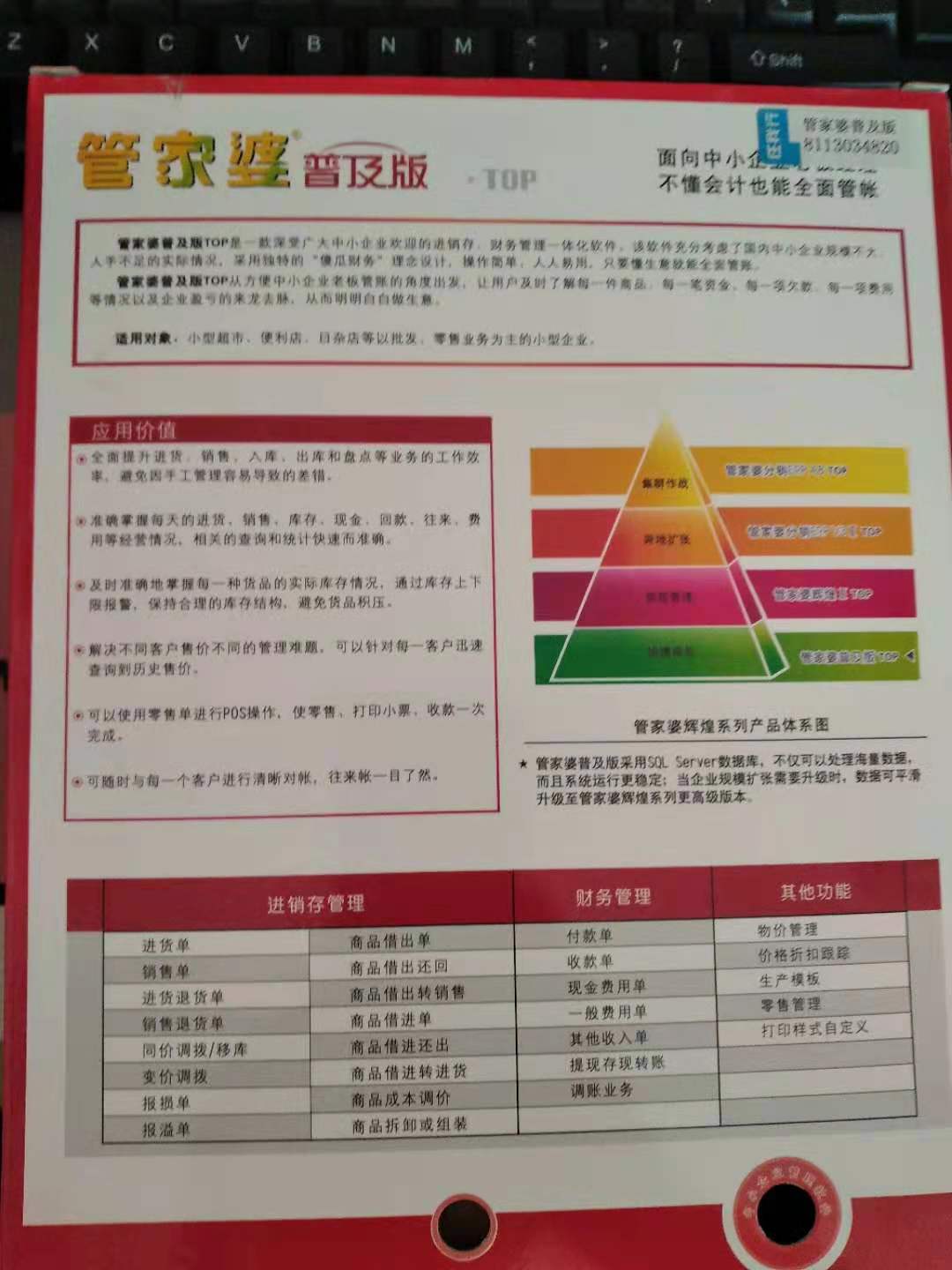 管家婆100%中奖,精细方案实施_XT79.253