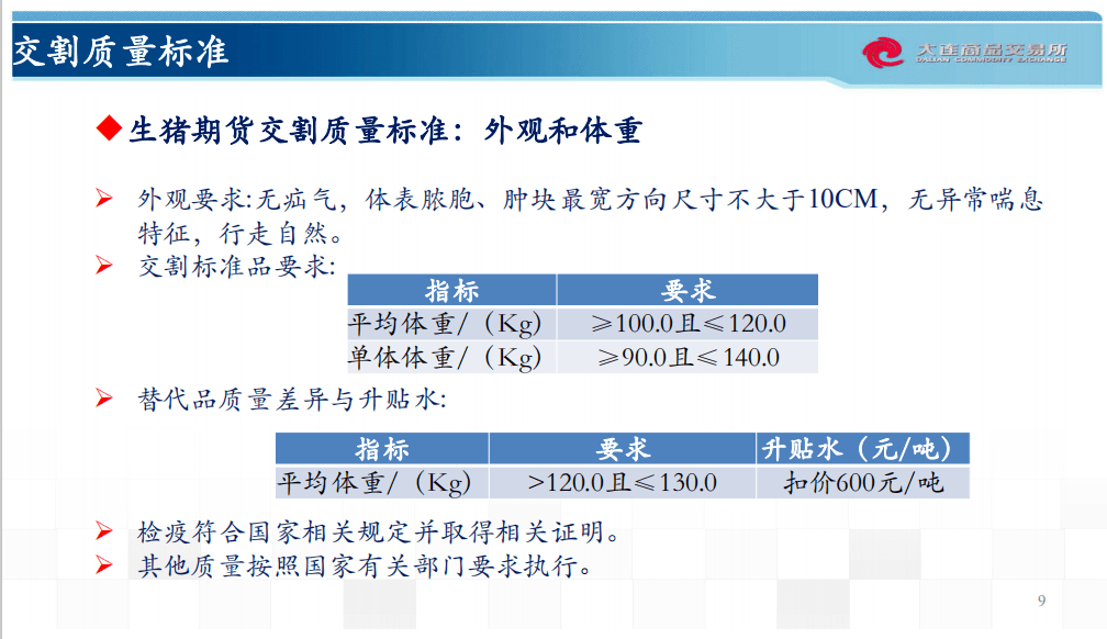 2024管家婆精准资料第三,广泛方法解析说明_手游版82.495