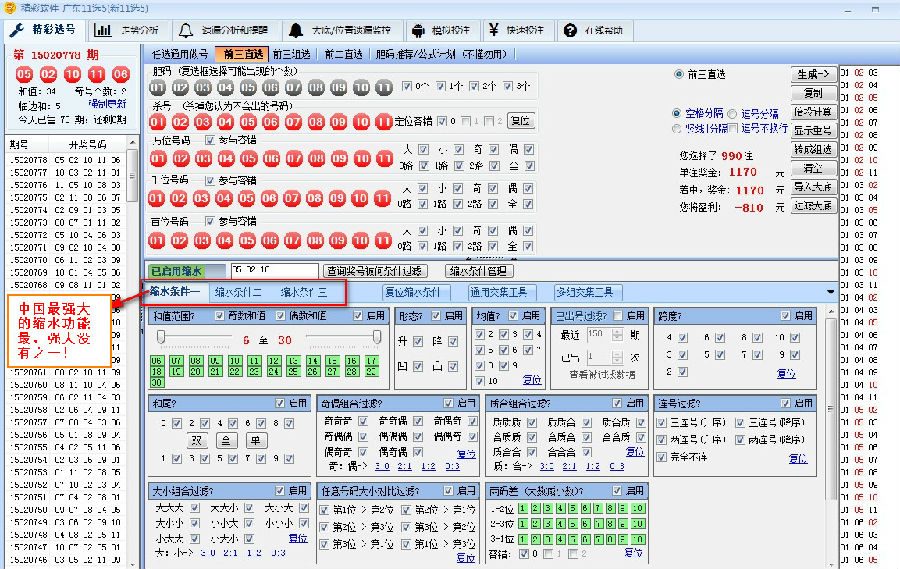 最准一肖一码一一子中特37b,高速解析响应方案_钱包版20.332