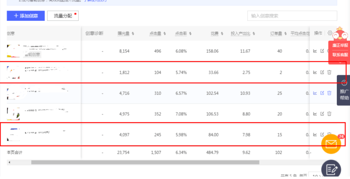 2024新奥今晚开奖号码,全面理解执行计划_SP18.494