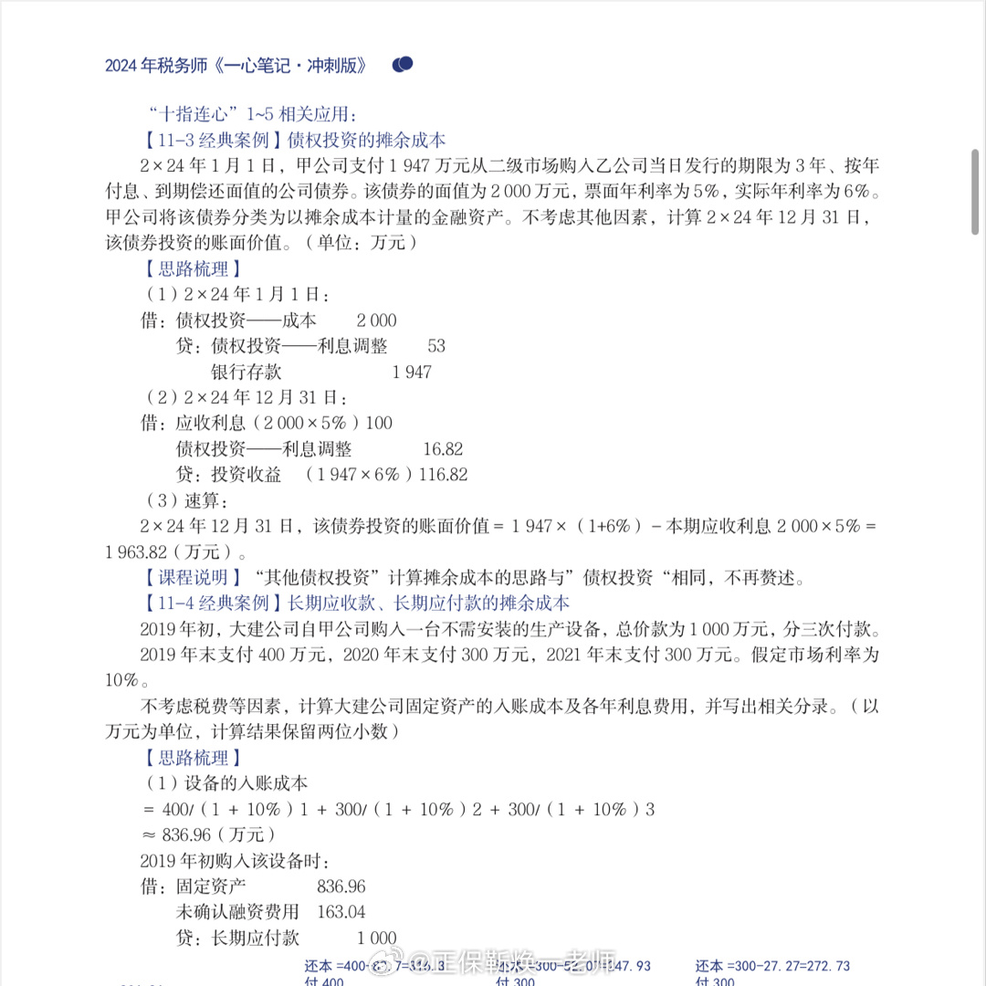 正版资料综合资料,效率资料解释落实_标配版40.910