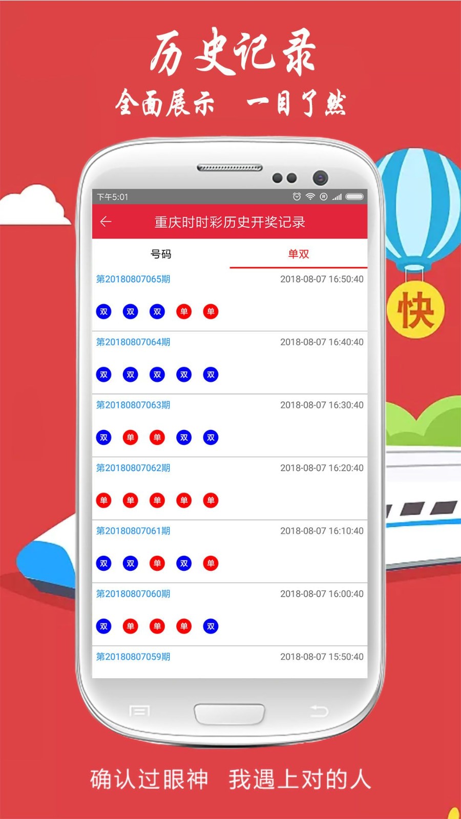 新澳门开奖记录查询,全面执行计划_android31.847