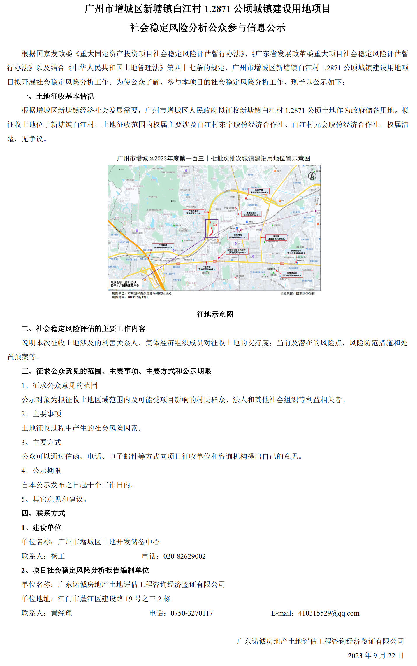 广东八二站资料免费大公开,实地评估数据方案_Prestige17.347