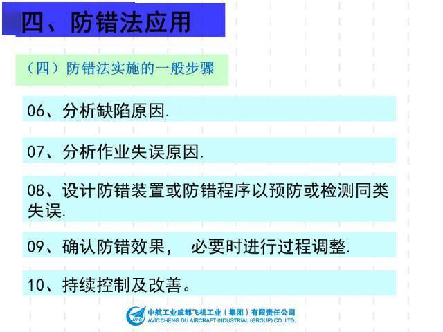 2024新奥精准资料免费大全078期,稳定性操作方案分析_基础版54.786