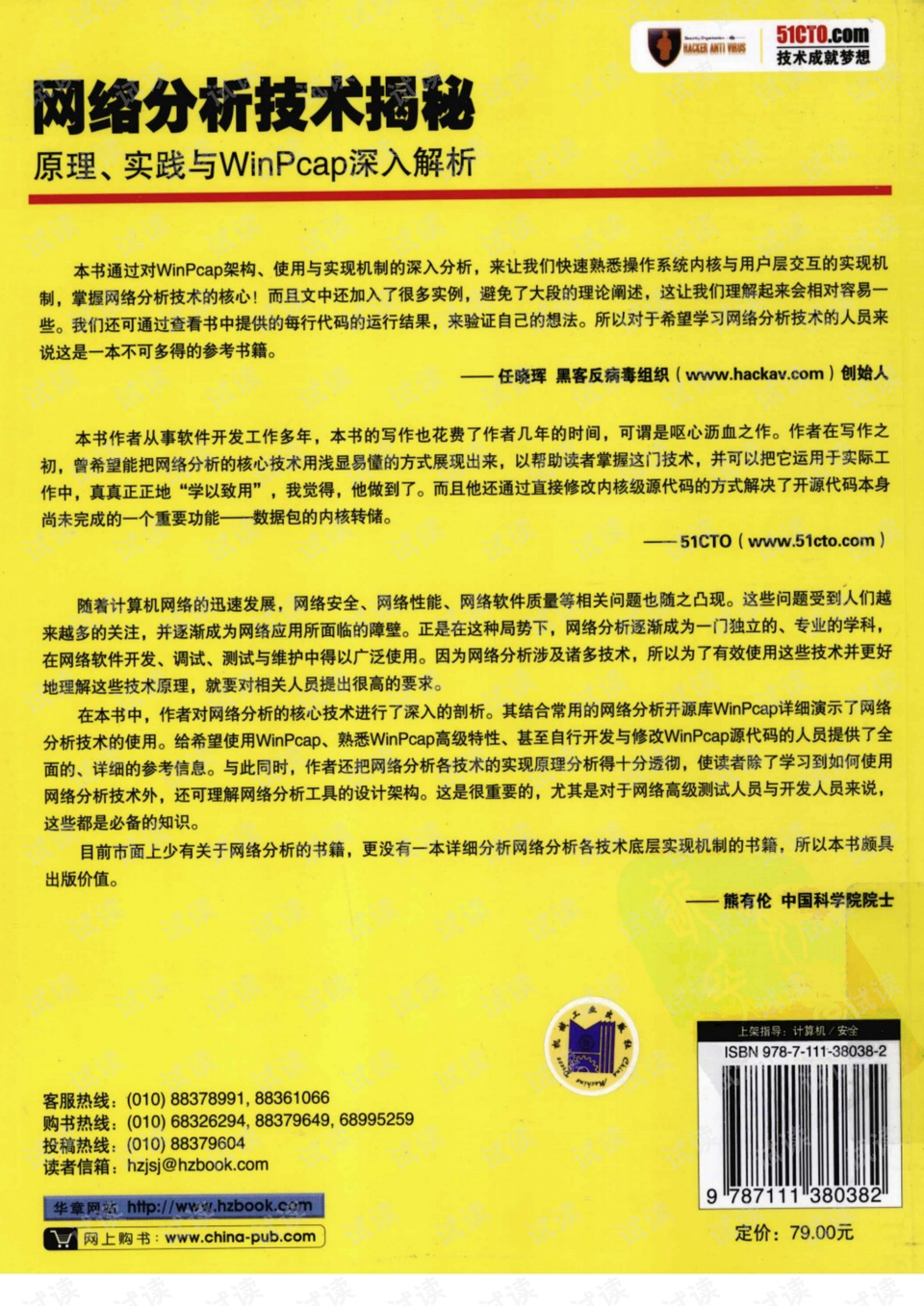 7777788888王中王开奖记录2021年,广泛的解释落实方法分析_领航版33.465