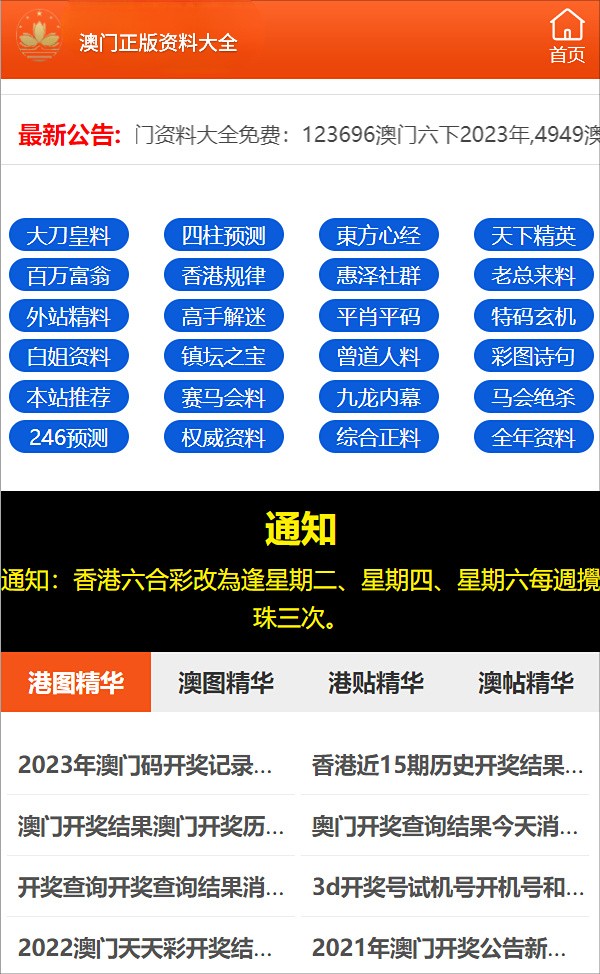 新澳门2024年资料版本,前沿解析说明_完整版40.71