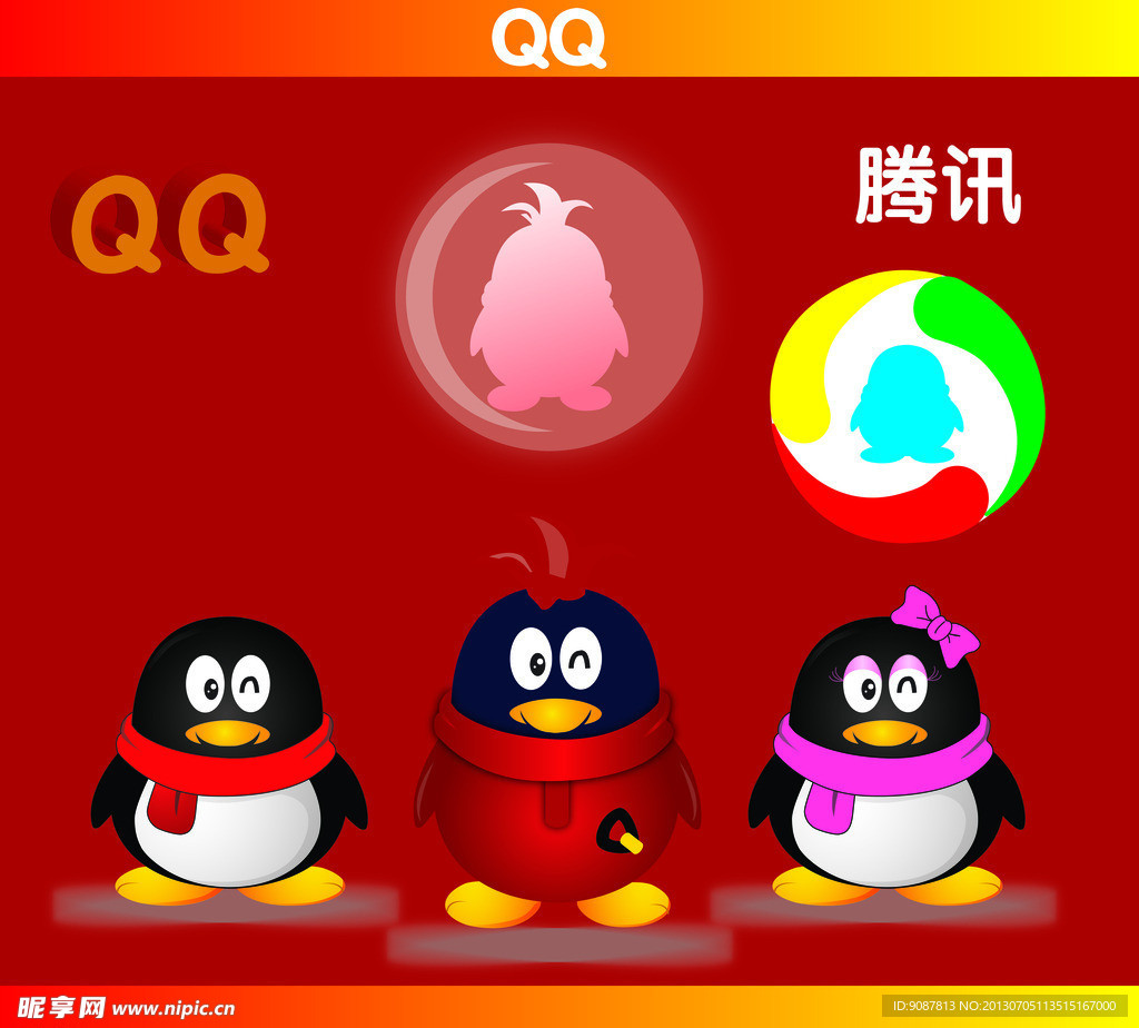 QQ企鹅下载与安装全攻略指南