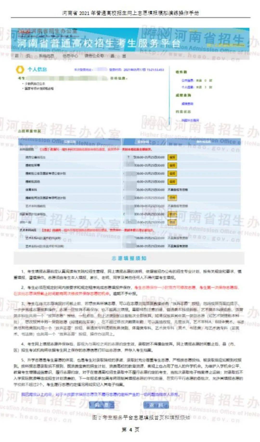 新澳门免费资料大全,时代说明评估_特别款91.158