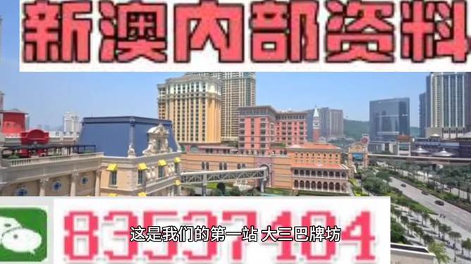 2024澳门精准正版资料免费大全,系统评估说明_挑战版91.521